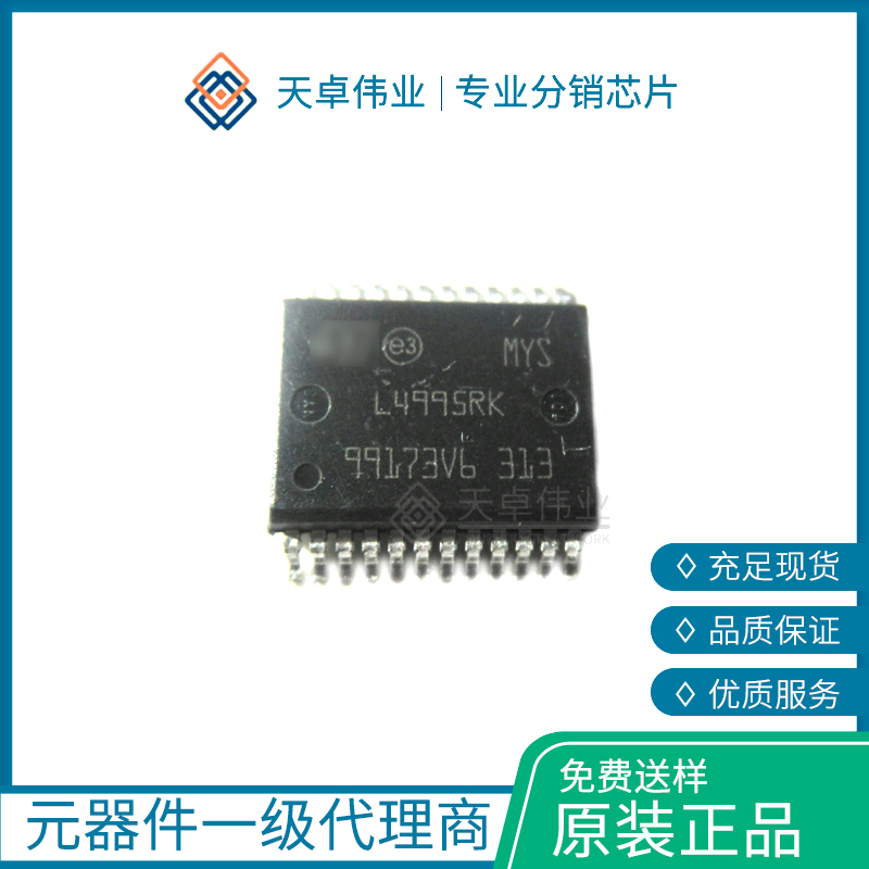 L4995RKTR SOP24 低壓差穩壓器