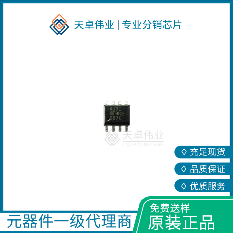 SI4632DYMOSFET 25V10V