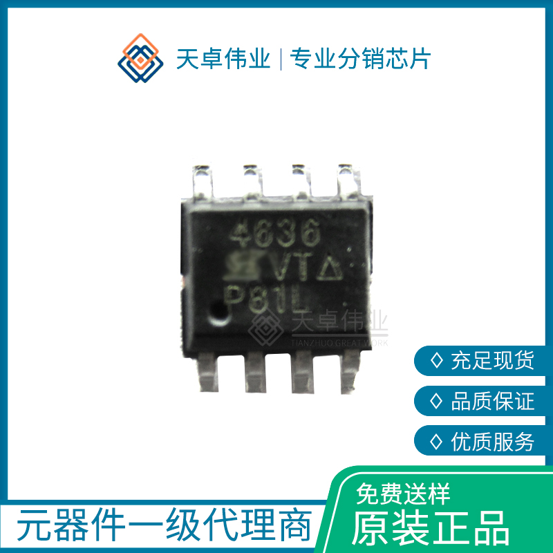 SI4636DYMOSFET Vishay