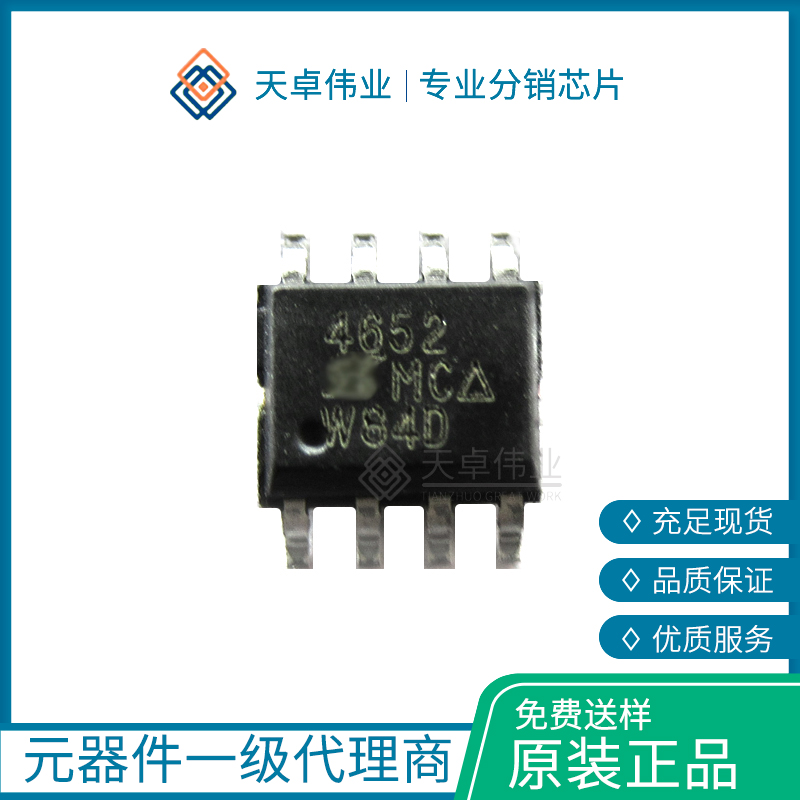 SI4652DYMOSFET 25V 6.0W