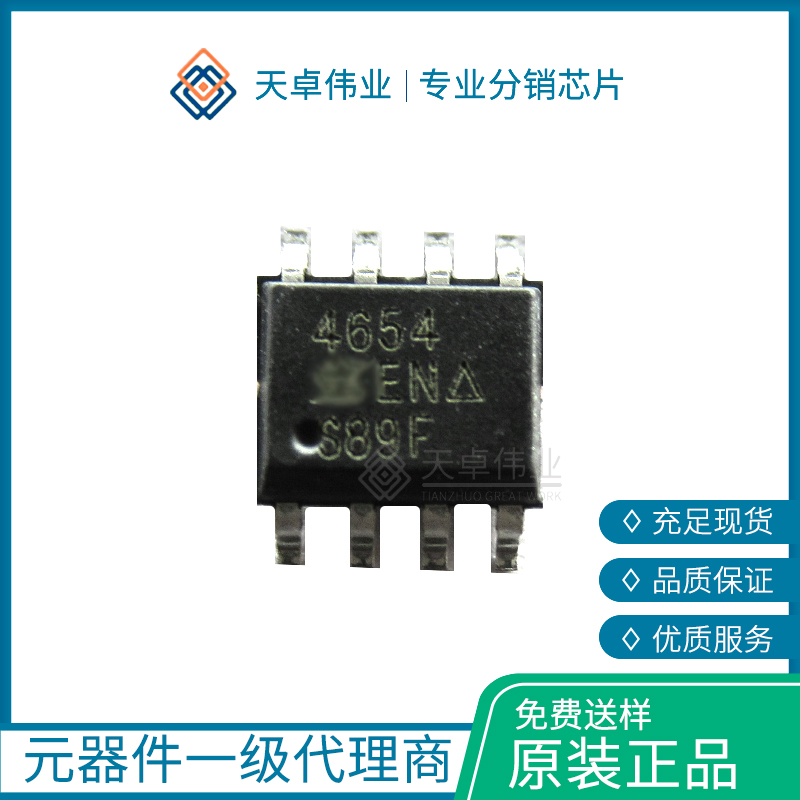 SI4654DYMOSFET RECOMMENDED 