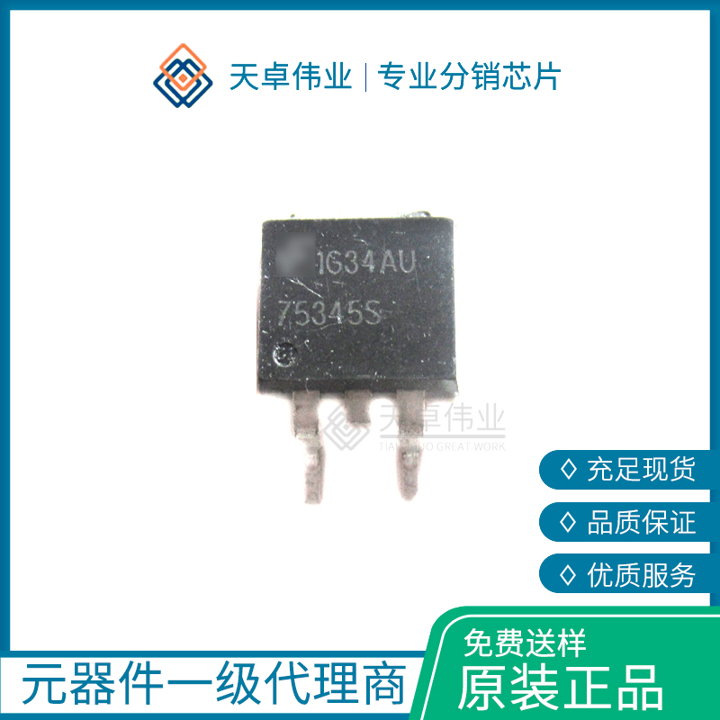 HUF75345S3S MOSFET TO-263-3