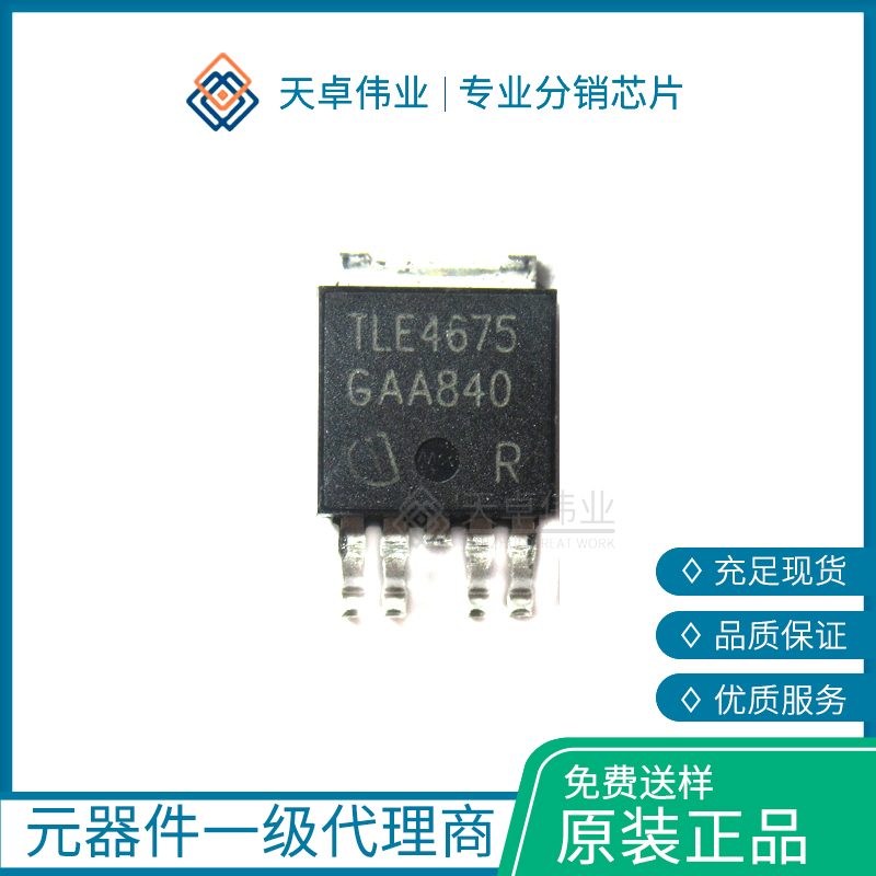 TLE4675D TO-252-5 Infineon