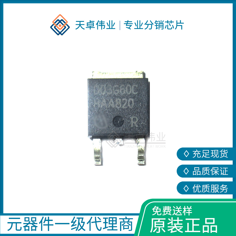 IDD03SG60C 肖特基二極管與整流器 TO-252-3