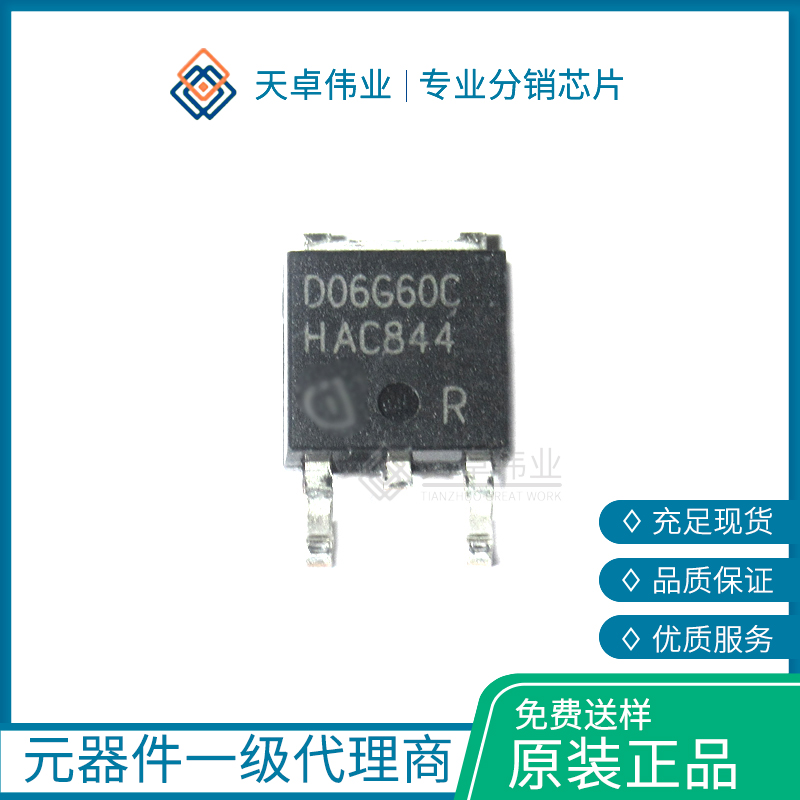 IDD06SG60C 肖特基二極管與整流器 TO-252-3