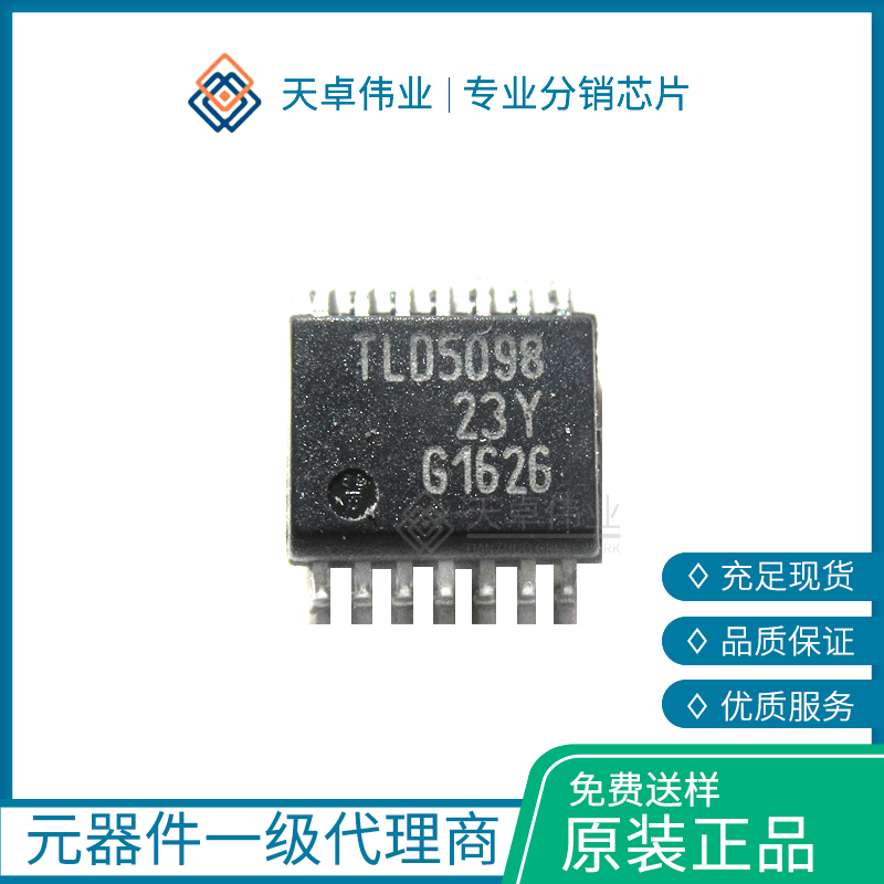 TLE5098EL SOP-8 Infineon