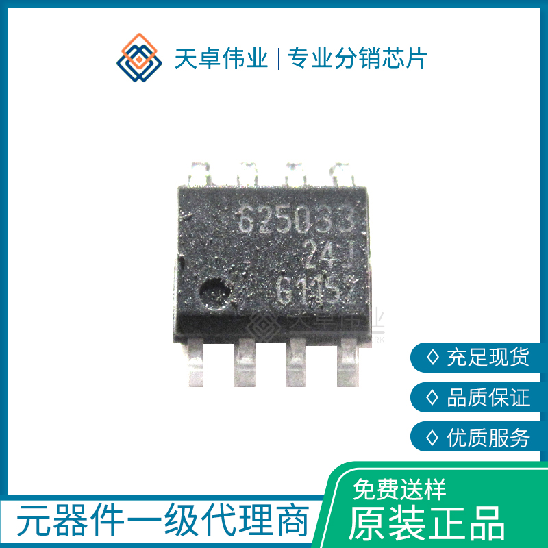 TLE6250GV33 SOP-8 Infineon