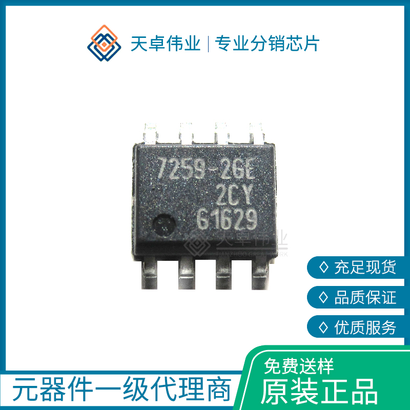 TLE7259-2GE SOP-8 Infineon