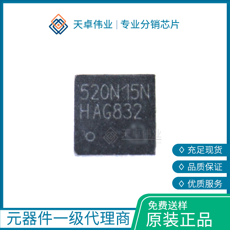 供應(yīng)BSZ520N15NS3G TSDSON-8