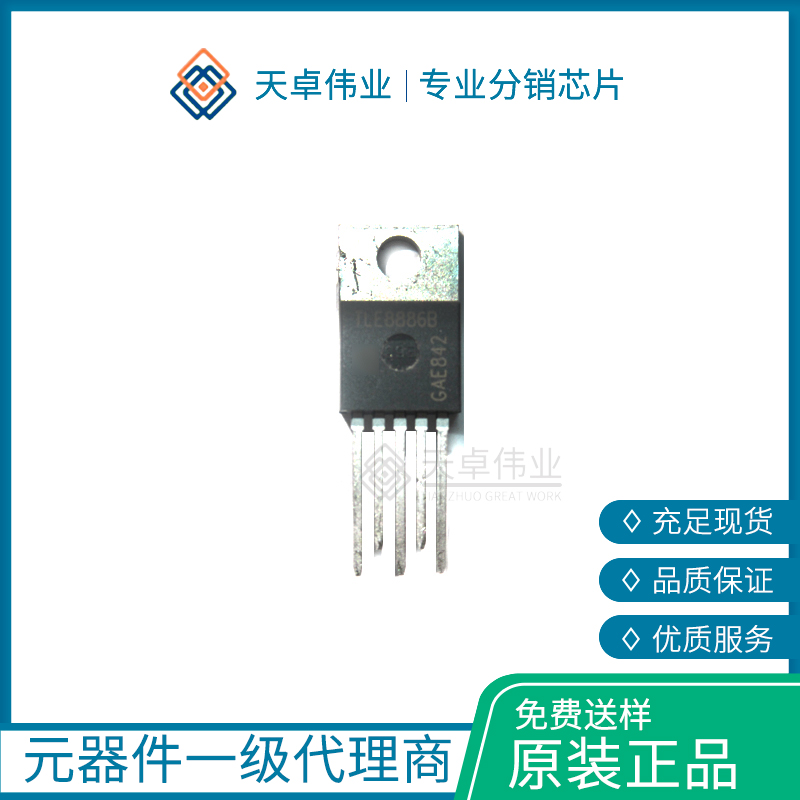 TLE8886B TO-220-5 汽車(chē)發(fā)動(dòng)機(jī)電源芯片