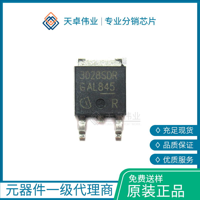 供應(yīng)BTS3028SDR TO252 INFINEON