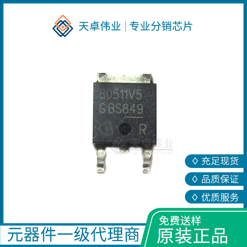 TLF80511TFV50 TO-252-3 Infineon