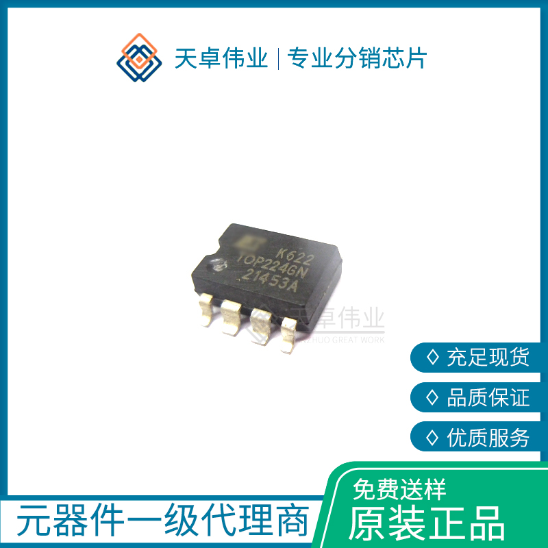 供應TOP224GN SMD-8 Power Integrations