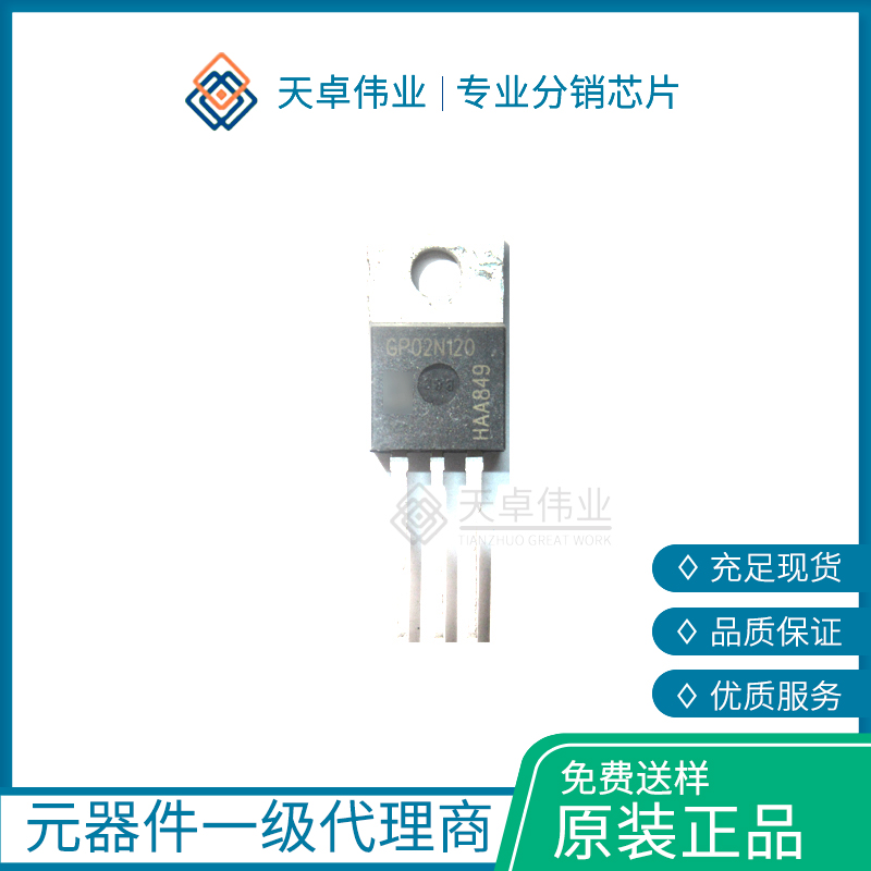 SGP02N120 IGBT 晶體管 FAST