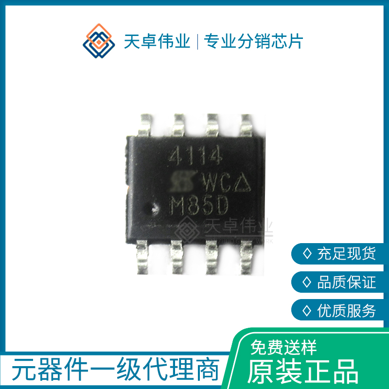 SI4114DY 晶體管 MOSFET