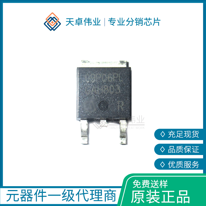 供應(yīng)SPD09P06PL INFINEON