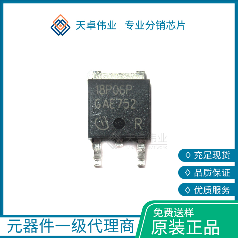 供應(yīng)SPD18P06PG INFINEON