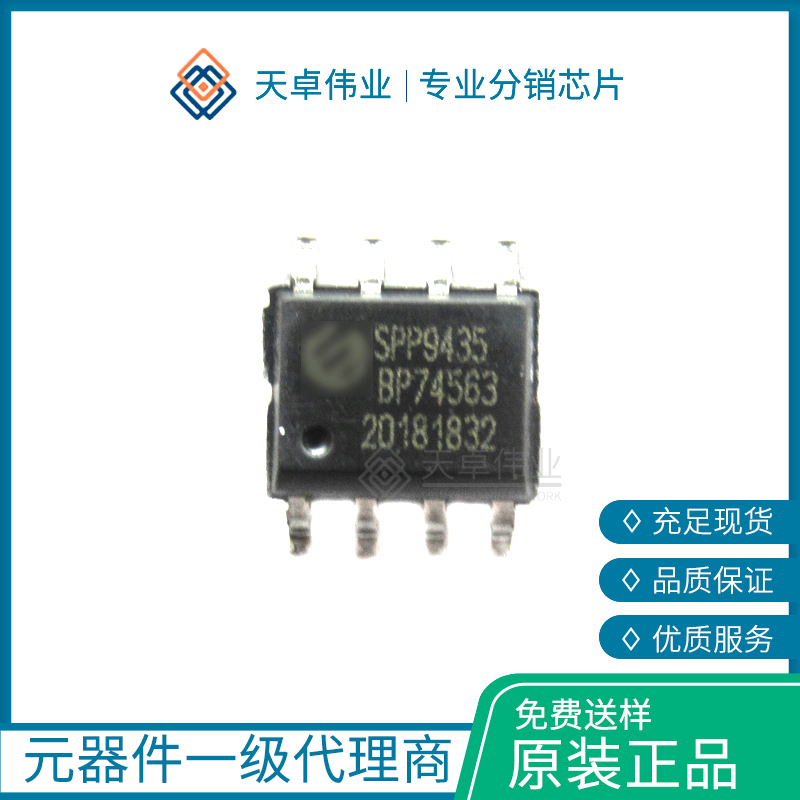 供應(yīng)SPP9435S SYNCPOWER