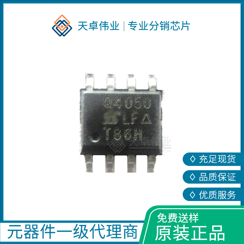 供應(yīng)SQ4050EY VISHAY SMD/SMT