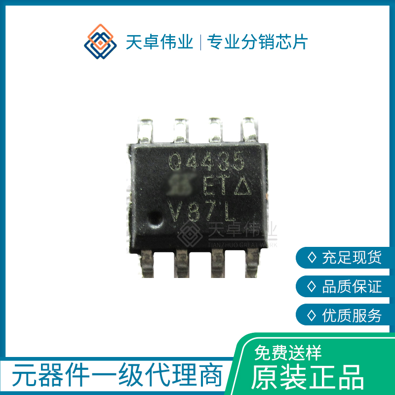 供應(yīng)SQ4435EY VISHAY SMD/SMT