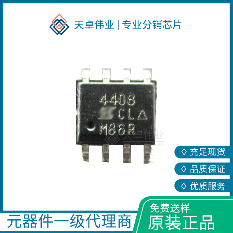 SI4408DYMOSFET 20V10V