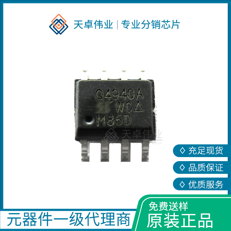 供應(yīng)SQ4940AEY VISHAY SMD/SMT