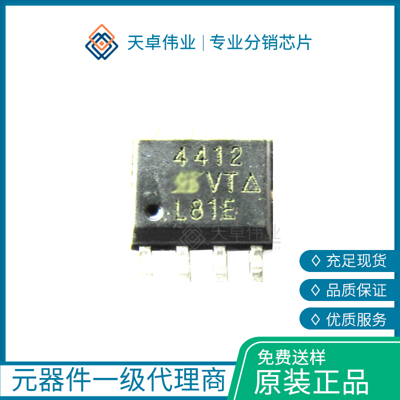 SI4412DYMOSFET SO8 SINGLE NCH