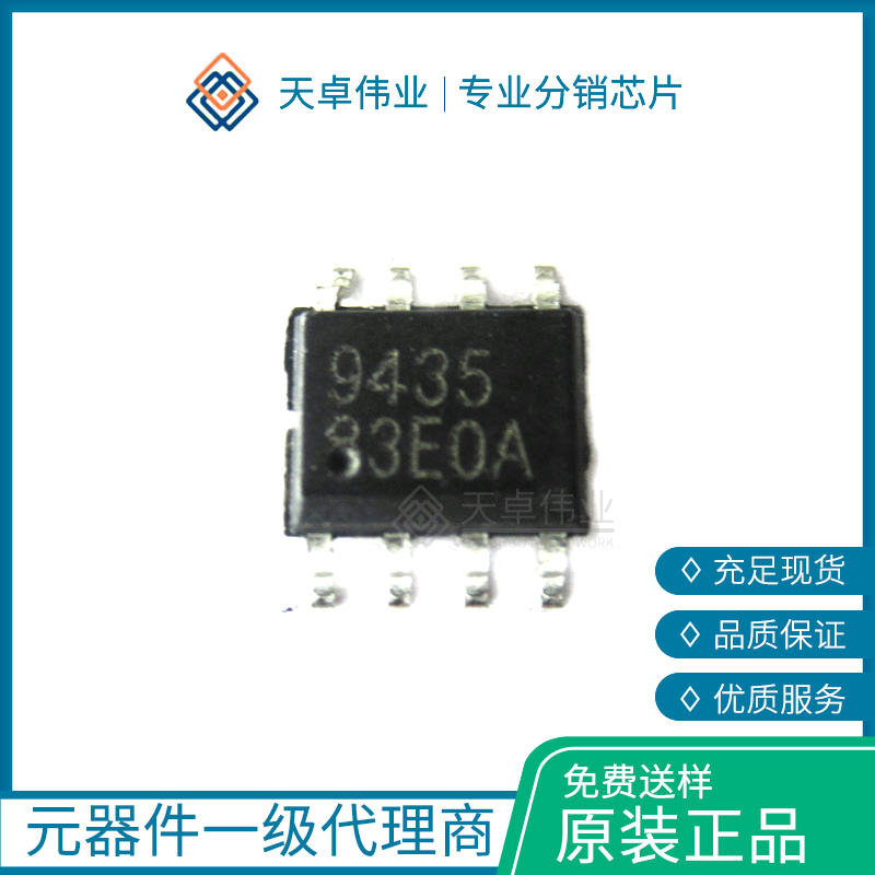 供應CEM9435 SOP-8 CET