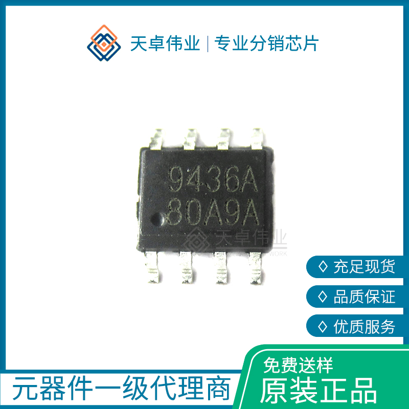 供應CEM9436A SOP-8 CET