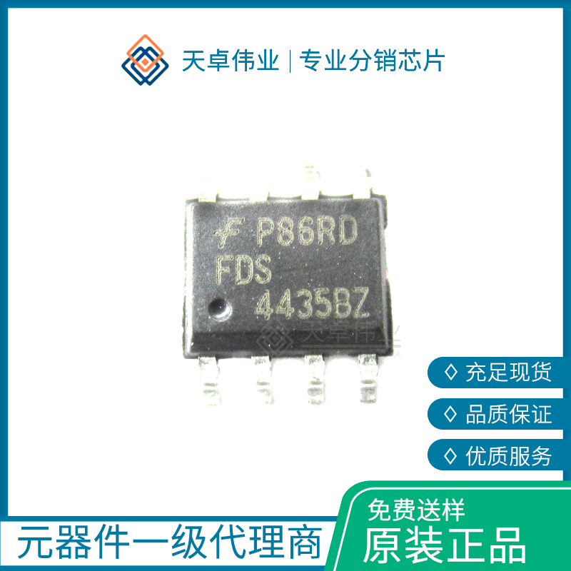 FDS4435BZ場效應(yīng)管SOP8P-CH