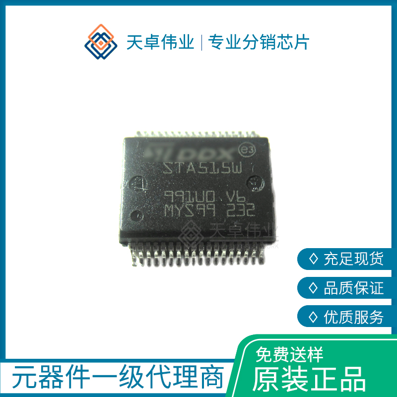 供應STA515W13TR ST SMD 