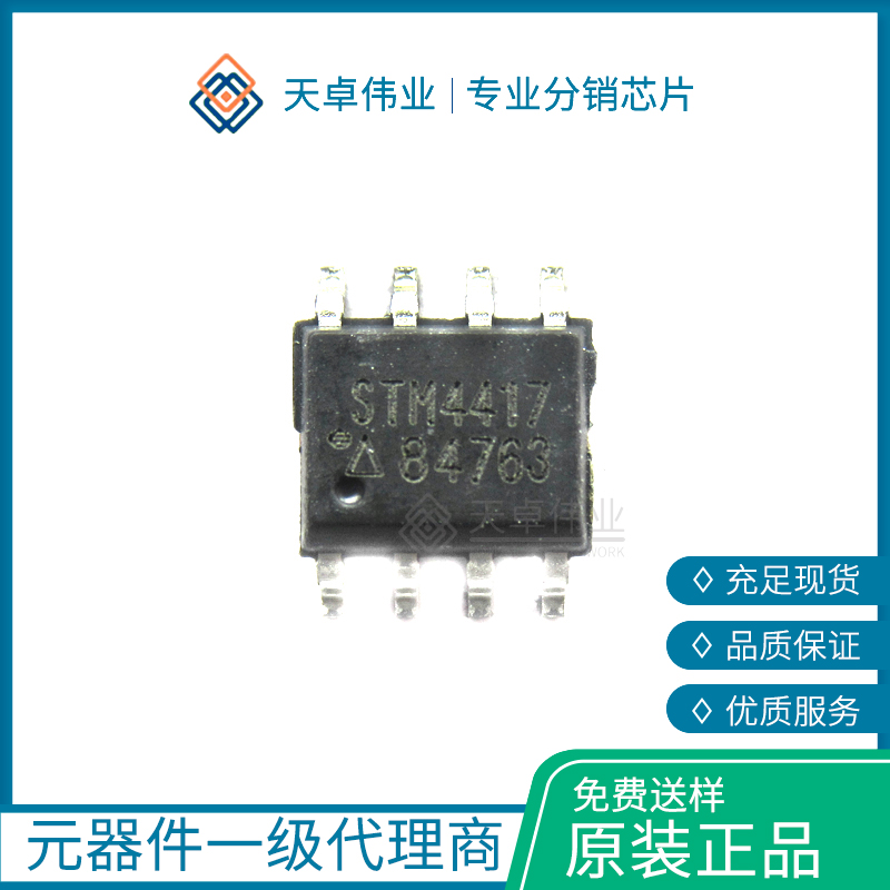 供應(yīng)STM4417 SAMHOP SMD