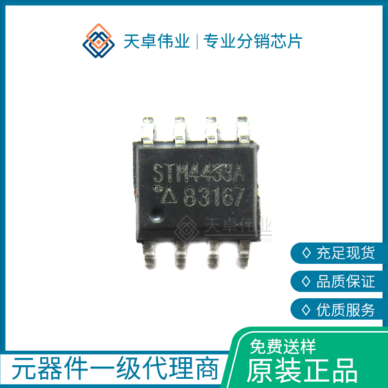 供應(yīng)STM4433A SAMHOP SMD 