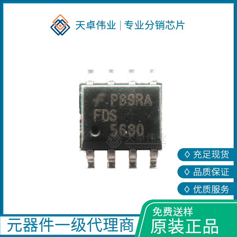 FDS5680場效應管SOP8ON