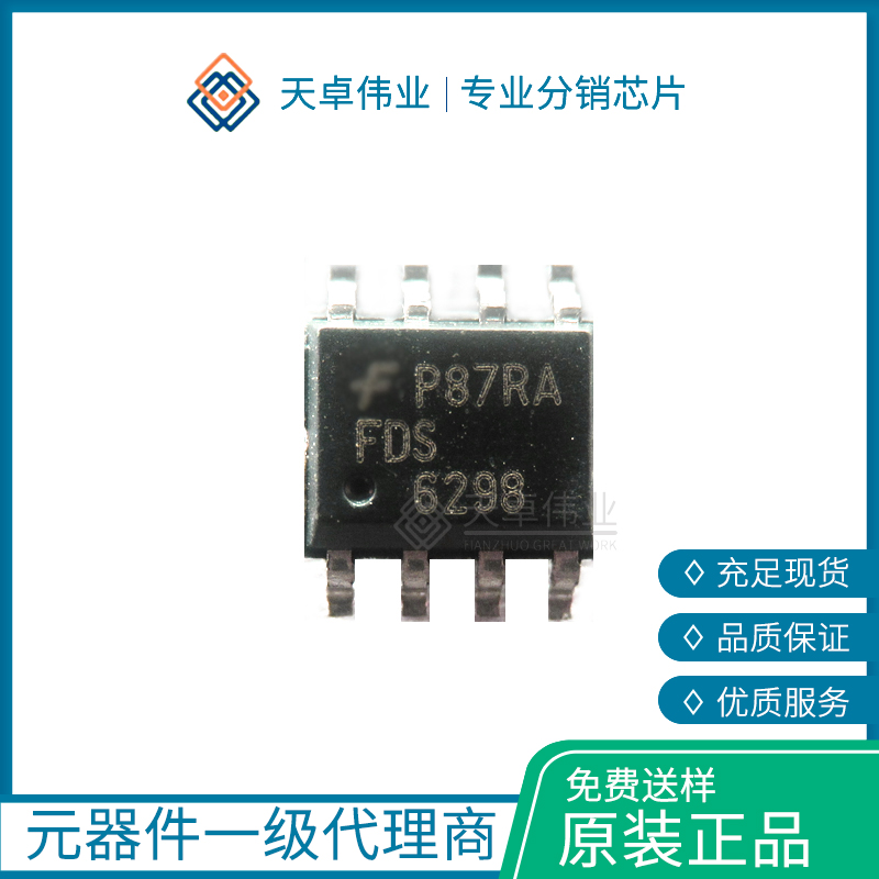 FDS6298場效應(yīng)管SOP8N-CH