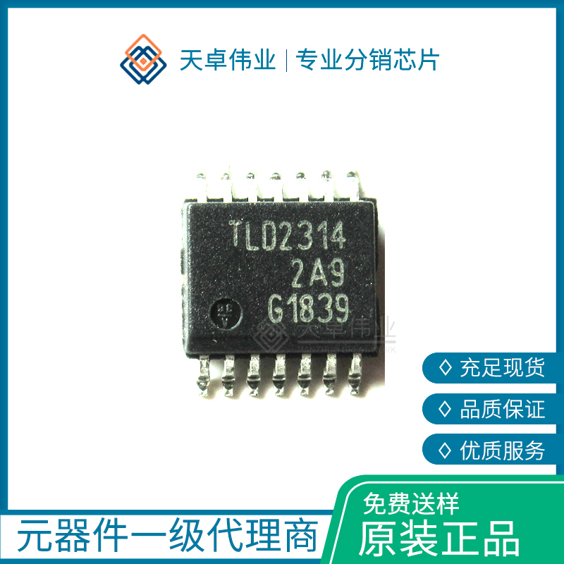 供應(yīng)TLD2314EL INFINEON SMD