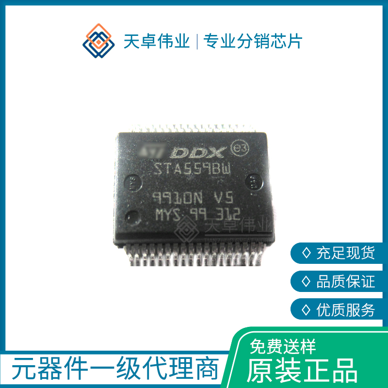 供應(yīng)STA559BW13TR ST SMD/
