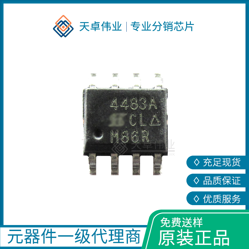 SI4483ADYMOSFET -30V Vds 25V 