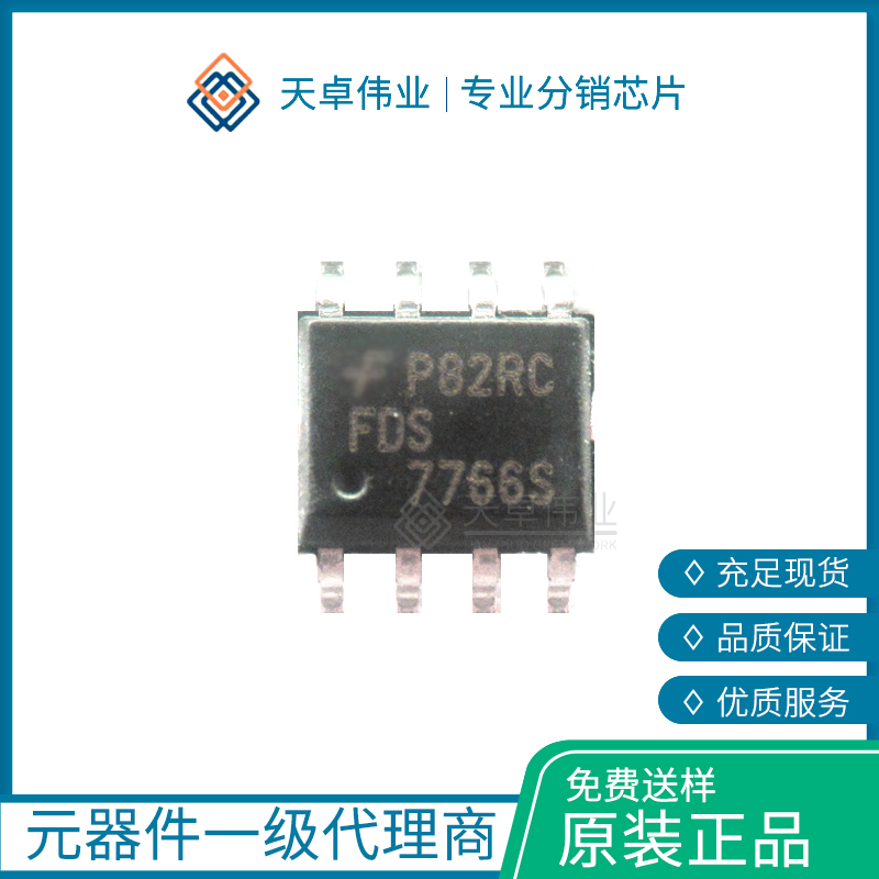 FDS7766S場效應管SOP8貼片