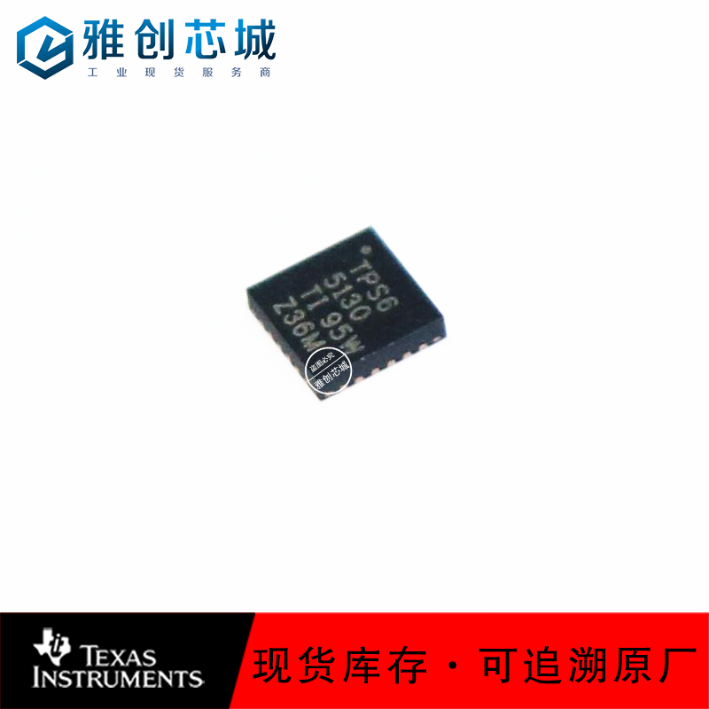 TPS65130RGER
