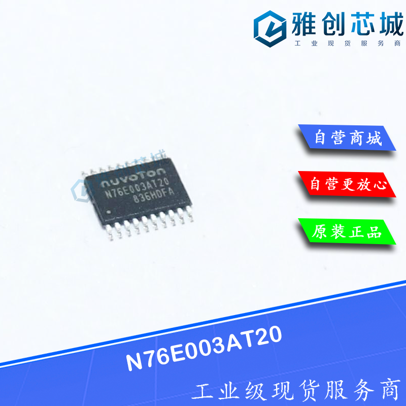 N76E003AT20