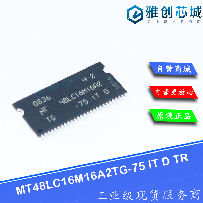 MT48LC16M16A2TG-75 IT:D TR
