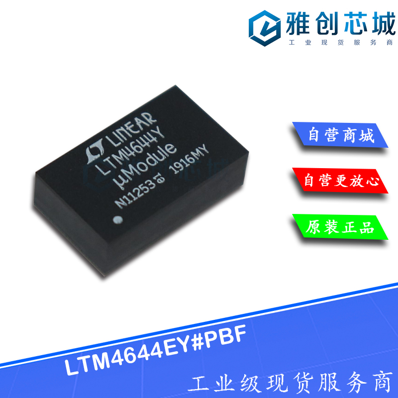 LTM4644EY#PBF