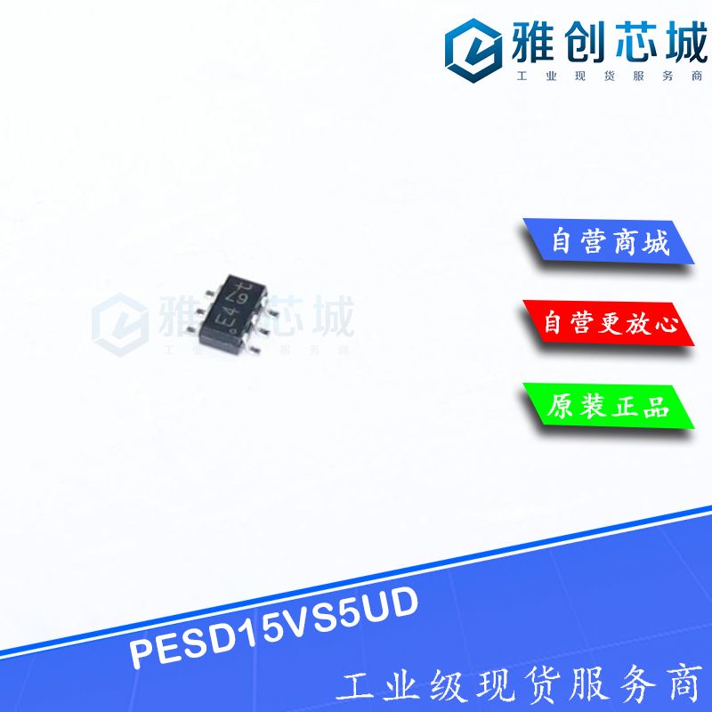 PESD15VS5UD
