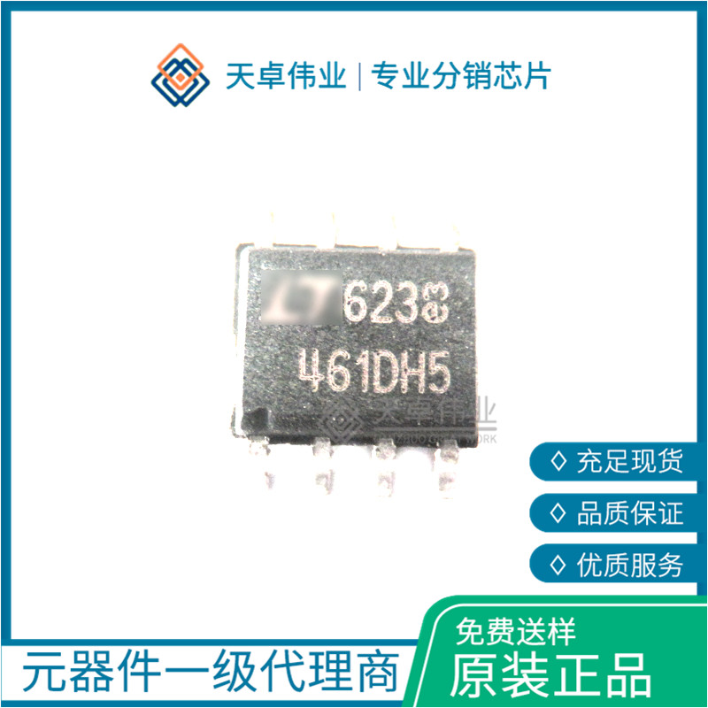 供應(yīng)LT1461DHS8-5 SOP8 LINEAR