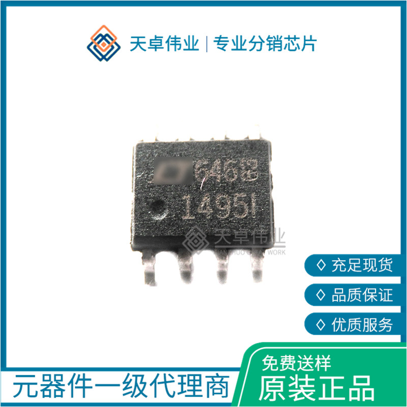 供應LT1495IS8 SOP8 LINEAR