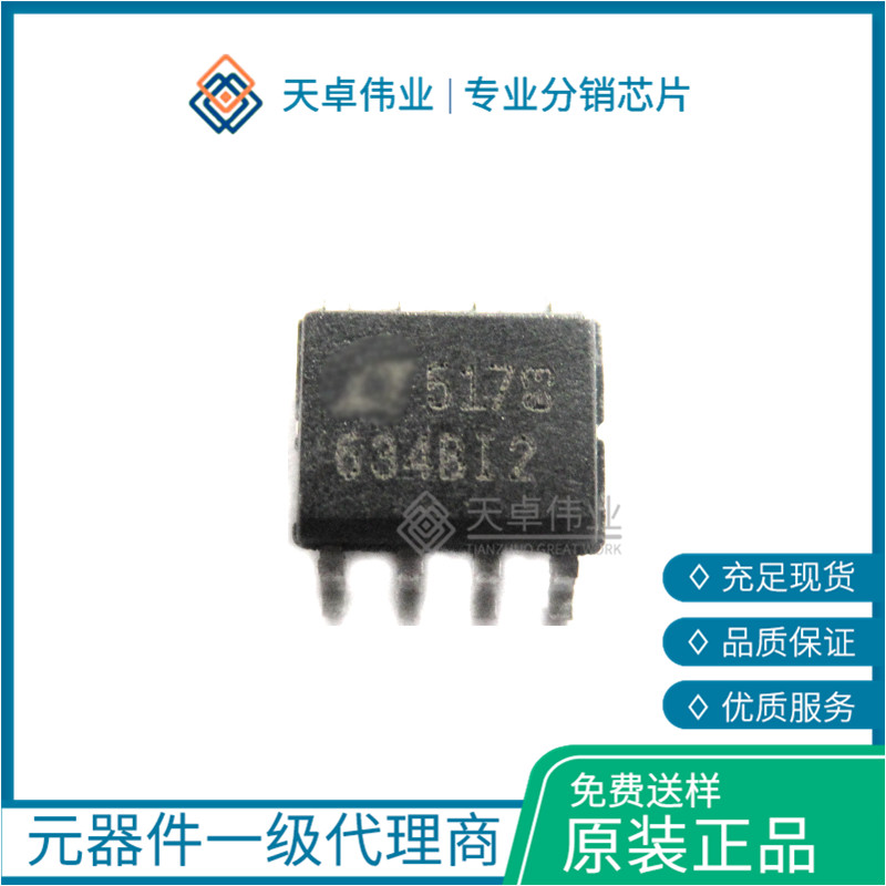 供應(yīng)LT1634BIS8-2.5 SOP8 LINEAR