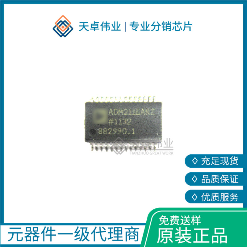 ADM211EARZ RS-232接口集成電路 SOIC-28