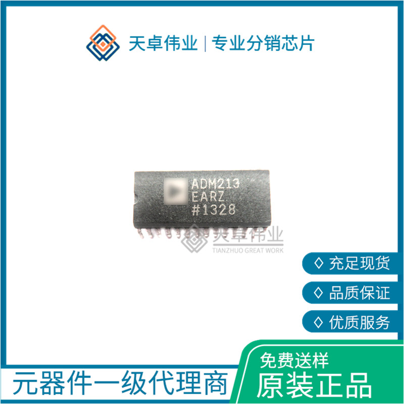 ADM213EARZ RS-232接口集成電路 SOIC-28