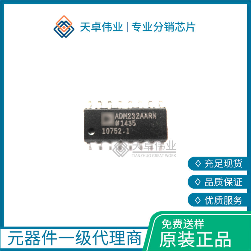 ADM232AARN RS-232接口集成電路 SOIC-28